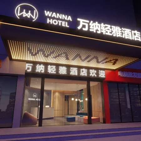 Wanna Qingya Film and Television Hotel (Loudi Railway Station Shima Park)