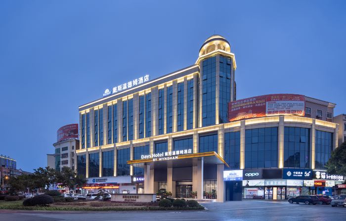 Days Hotel by Wyndham Yuanjiang Municipal