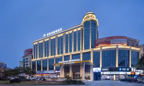 Days Hotel by Wyndham Yuanjiang Municipal