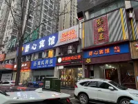 舒心賓館（湖北鄂州高中店） - 2 星級