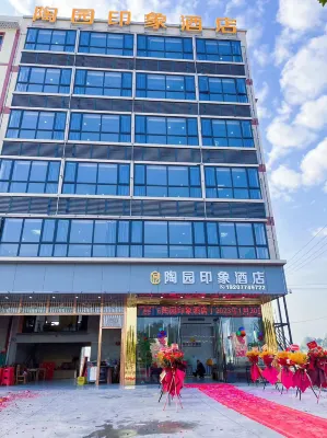 陶園印象飯店