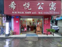 Yudu Xiyue Apartment