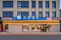 HanTing Hotel (Luan Huoqiu County Government)