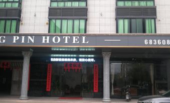 Maoming Yuntan Boutique Hotel (Gaozhou Yuntan Branch)