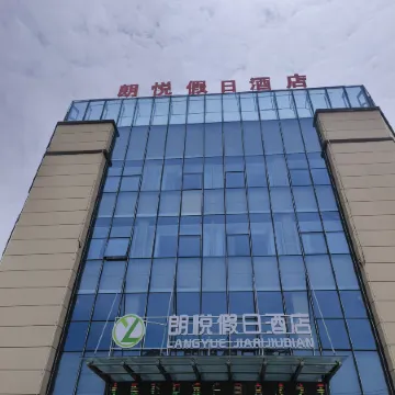 Holiday Inn Guzhen Langyue