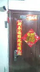 Fushun Ziru Homestay