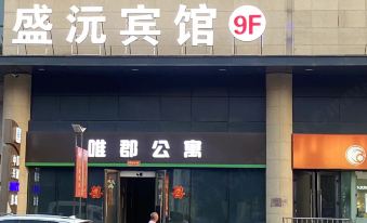 Weijun Aishang Cinema-style Theme Apartment Branch