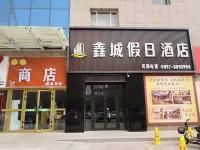 Holiday Inn Baicheng Xincheng