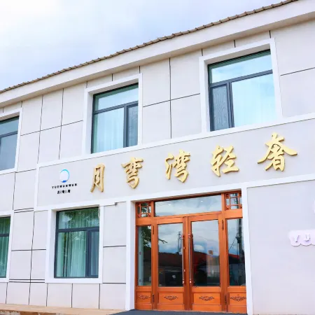 Genhe Yuewan Light Luxury Hotel (Cold-Level Plaza)