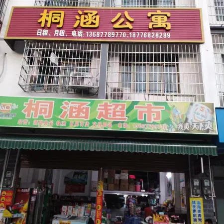 Hechi Yuhan Apartment