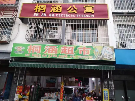 Hechi Yuhan Apartment Отели рядом со станцией Jinchengjiang Raliway Station