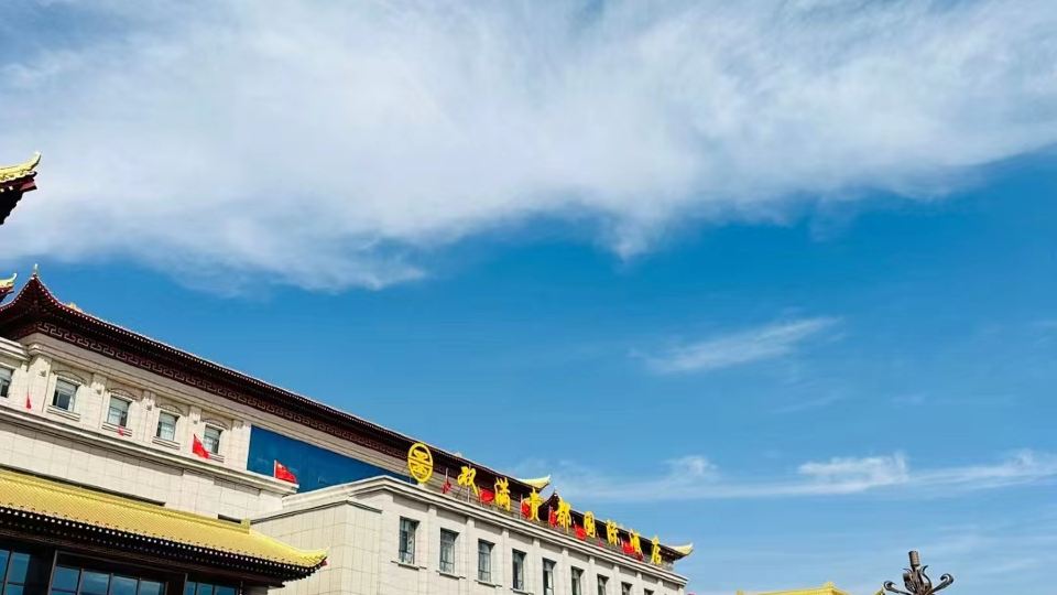 Ordos City Shuangman Guidu International Hotel