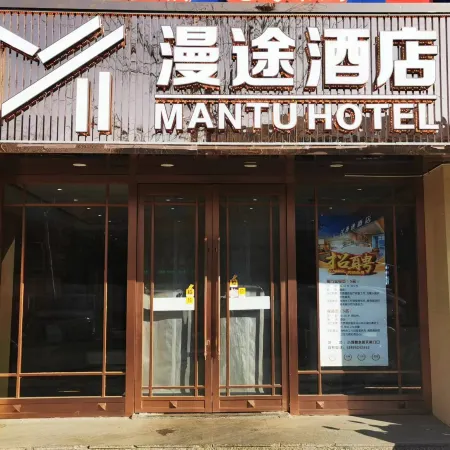 Qingtongxia Mantu Hotel