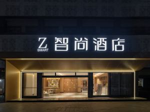 Zsmart智尚飯店（成都火車東站店）