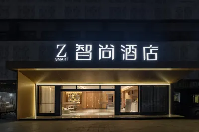 Zsmart智尚酒店（成都火車東站迎暉路地鐵站店） 鄰近四川輕化工大學(成都教學分部)的酒店