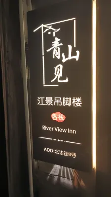 Qingshanjian Riverside Stilt House Inn (Phoenix Ancient Town - Hongqiao North Gate Pier Branch Exterior Photos