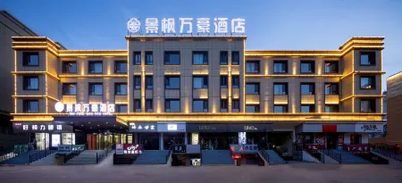 Gongliu Marriott Hotel (People's Square) Отели в г. Гунлюй