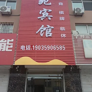 Juyuan Hotel