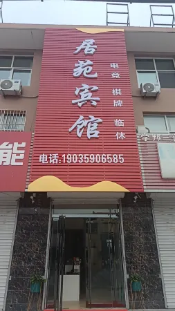 Juyuan Hotel
