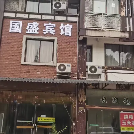 Guosheng Hotel