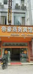 Dihao Hotel (G212) Các khách sạn ở Lăng Vân