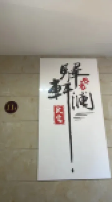 驛瀾軒電競民宿（防城港第四中學德城美食街店）