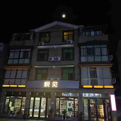悅見民宿 Hotel Exterior
