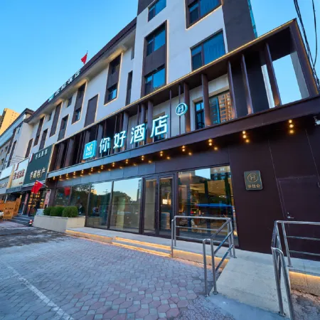 Ni Hao Hotel (Jinzhou Wanda Plaza Bohai University)