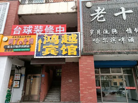 Yanshou Hongyue Hotel