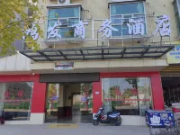 Huitong HongFaShangWu Hotel