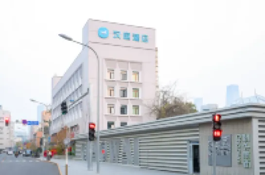 漢庭酒店（北京東大橋世貿天階店） 鄰近北京民俗博物館的酒店