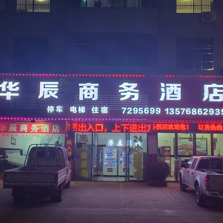 Huachen Business Hotel