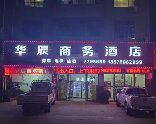 Huachen Business Hotel Hotel a Wan'an