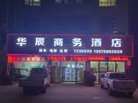 Huachen Business Hotel (Wan'an County Industrial Park) - 2 Yıldız