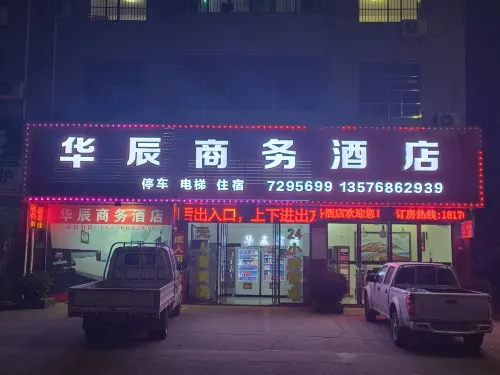 Huachen Business Hotel