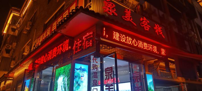 Rucheng Quanmei Chinese Inn Rucheng İlçesi otelleri
