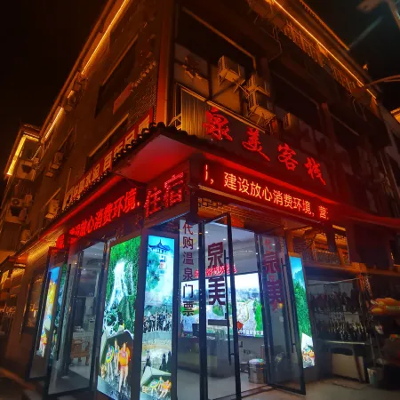 Rucheng Quanmei Chinese Inn