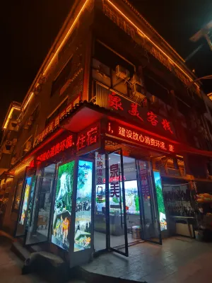 Rucheng Quanmei Chinese Inn