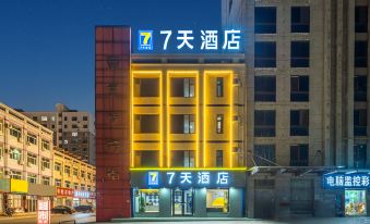 7Days Inn Hotel (Ningjin Passenger Transport Center)