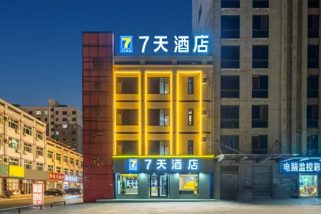 7Days Inn Hotel (Ningjin Passenger Transport Center) Отели рядом с достопримечательностью «Zhongxinda Street Square»