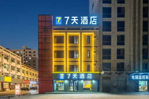 7Days Inn Hotel (Ningjin Passenger Transport Center) Hotels in Ningjin
