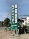 Hongyuan Farm Stay - Ramah Hewan Peliharaan