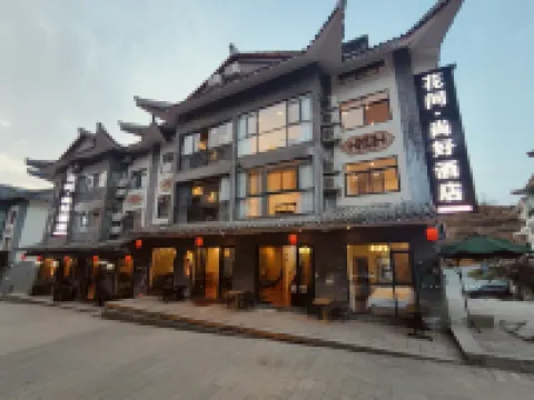 โรงแรมอะมอง ฟลาวเวอร์ส ชางห่าว