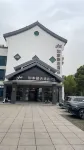 如家精選飯店（嘉善西塘古鎮店） 永寧橋附近的飯店