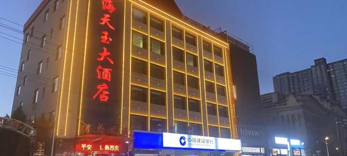 Qingxu Haitianyu Hotel Hotels in Qingxu