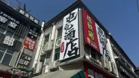 Callisto E-sports Homestay