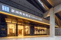 Yinchuan Lanxigu Jinglan Qingtang Hotel Hotels in Yinchuan