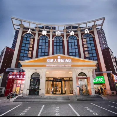 大帥府酒店（北京順義地鐵站店） 鄰近冯伯的酒店