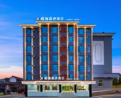 福瑞思唐酒店 Hotels in Yongde