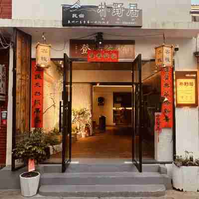 Quanzhou Puyaju Homestay Hotel Exterior